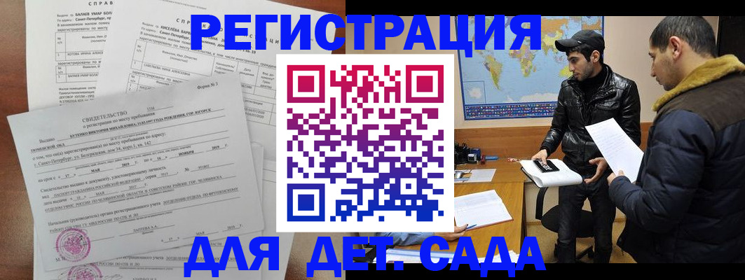 прописка для кредита в Юрюзани