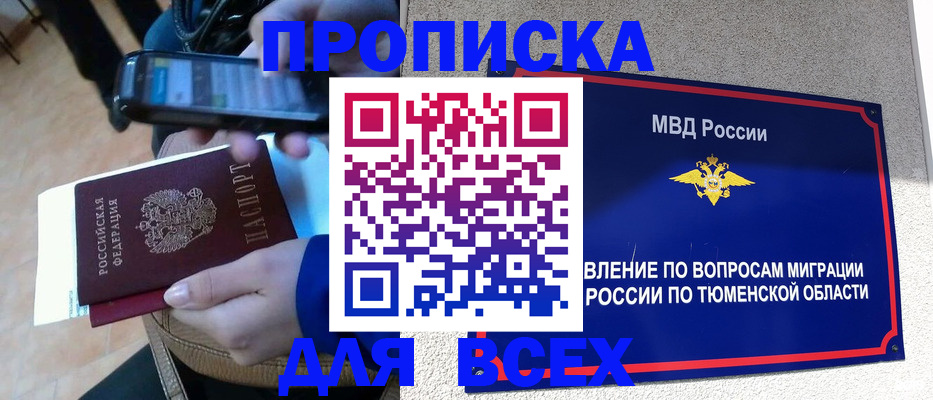 временная регистрация собственник в Юрюзани